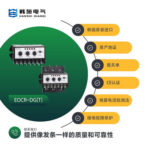低電流保護器EOCR-DG產品特點及互聯網銷售勞動保護用品的優勢